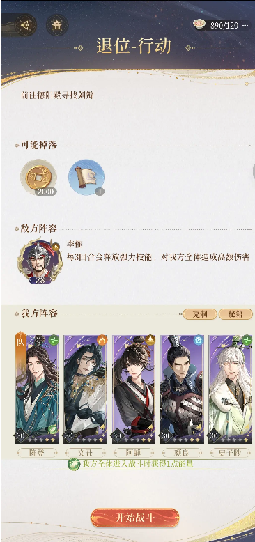如鸢陈登配队攻略,如鸢陈登阵容推荐