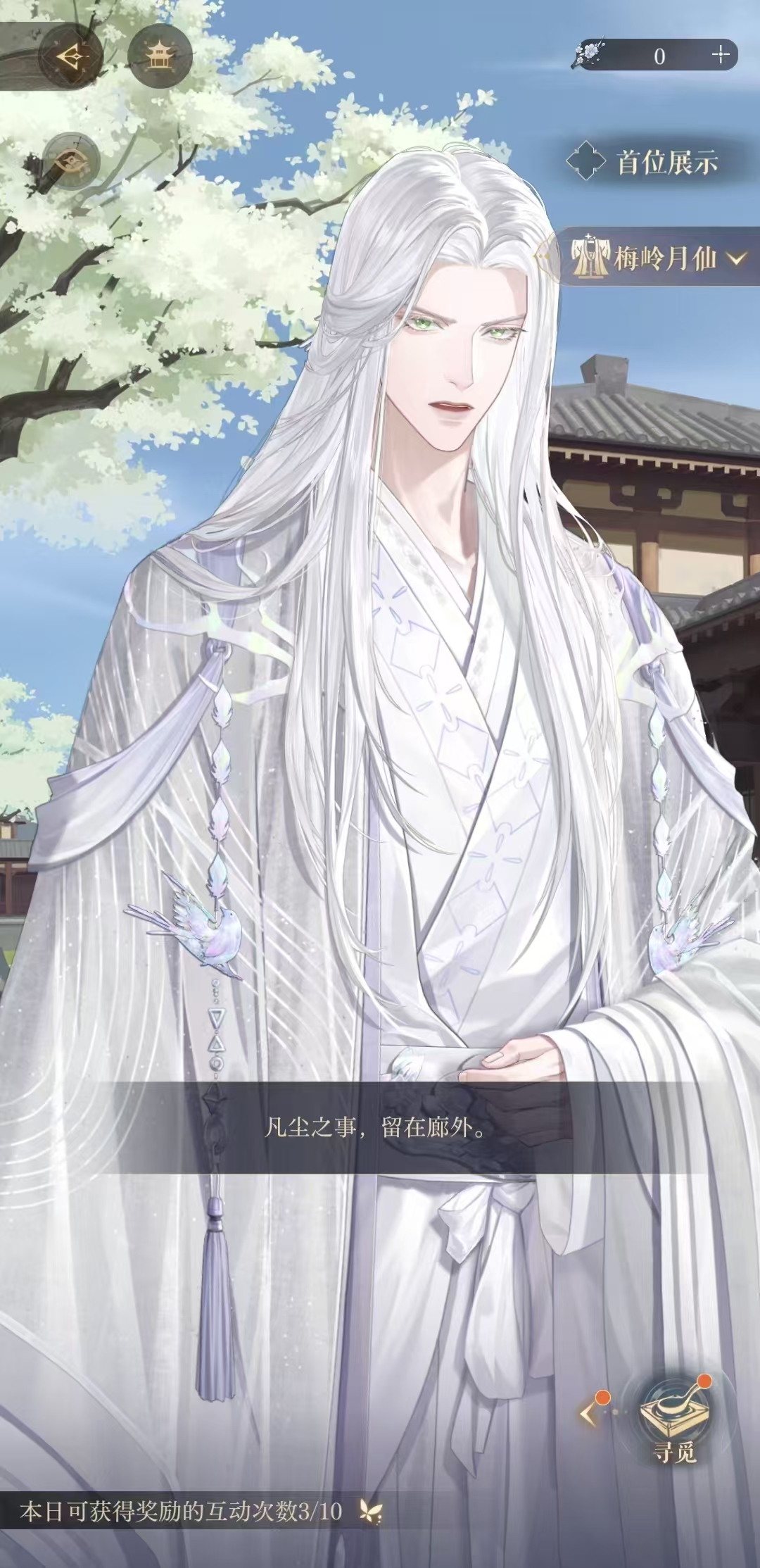 如鸢左慈如何,如鸢左慈男主介绍