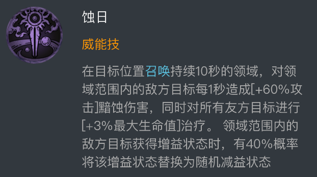 龙息神寂阿斯塔恩怎么样,龙息神寂阿斯塔恩角色技能介绍