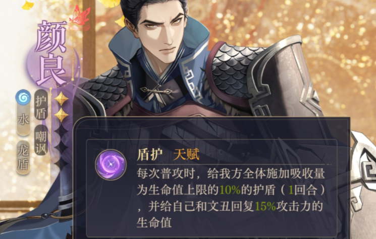 如鸢颜良星石搭配攻略,如鸢颜良用什么星石