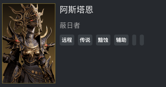 龙息神寂阿斯塔恩怎么样,龙息神寂阿斯塔恩角色技能介绍