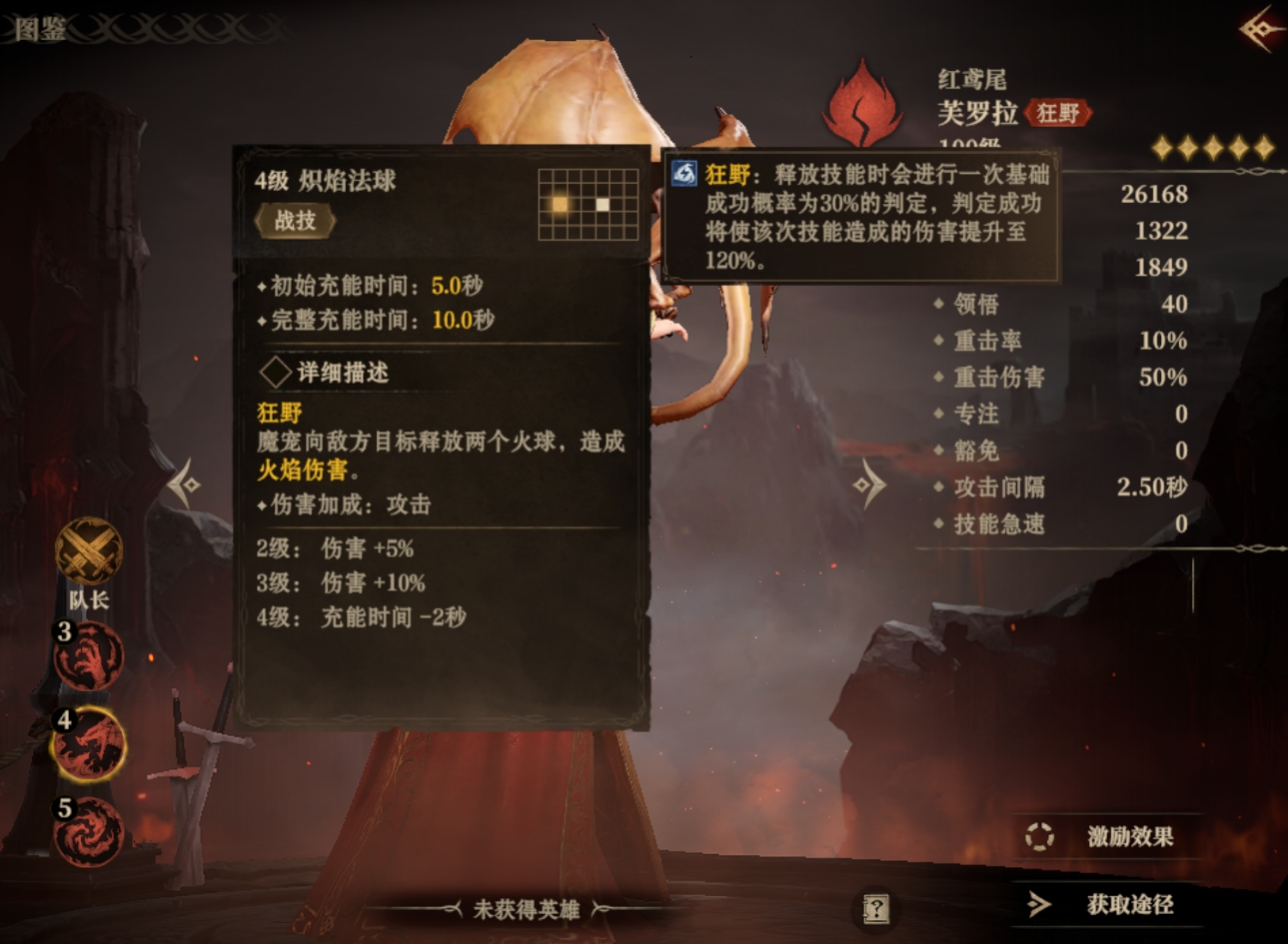 龙息神寂芙罗拉值得练吗,龙息神寂芙罗拉技能大全