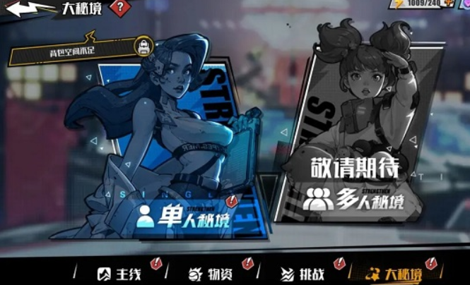 远星集结玩法介绍,远星集结好玩吗