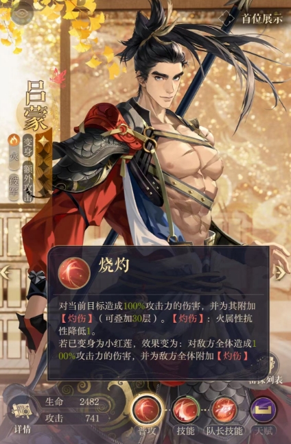 如鸢吕蒙密探介绍,吕蒙密探强度解析