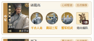 世界启元诸葛亮技能分析,世界启元诸葛亮阵容搭配