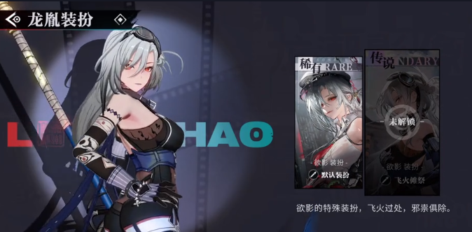 归龙潮欲影皮肤值得买吗,归龙潮欲影皮肤介绍