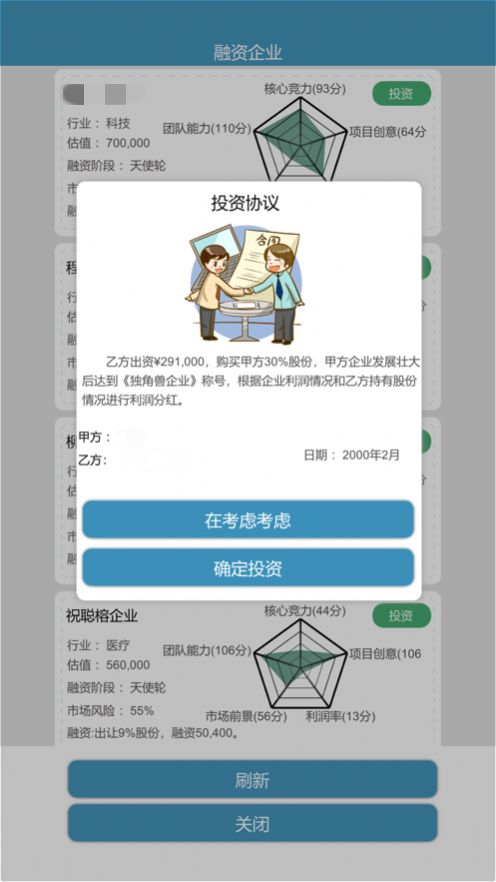 比特人生生活技能有哪些,比特人生生活技能详解