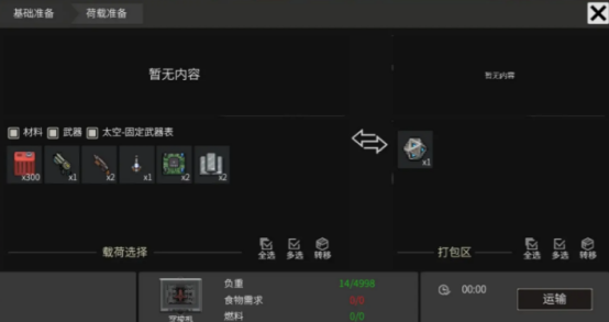 秩序新曙光采矿探针有什么作用 秩序新曙光采矿探针用途解析