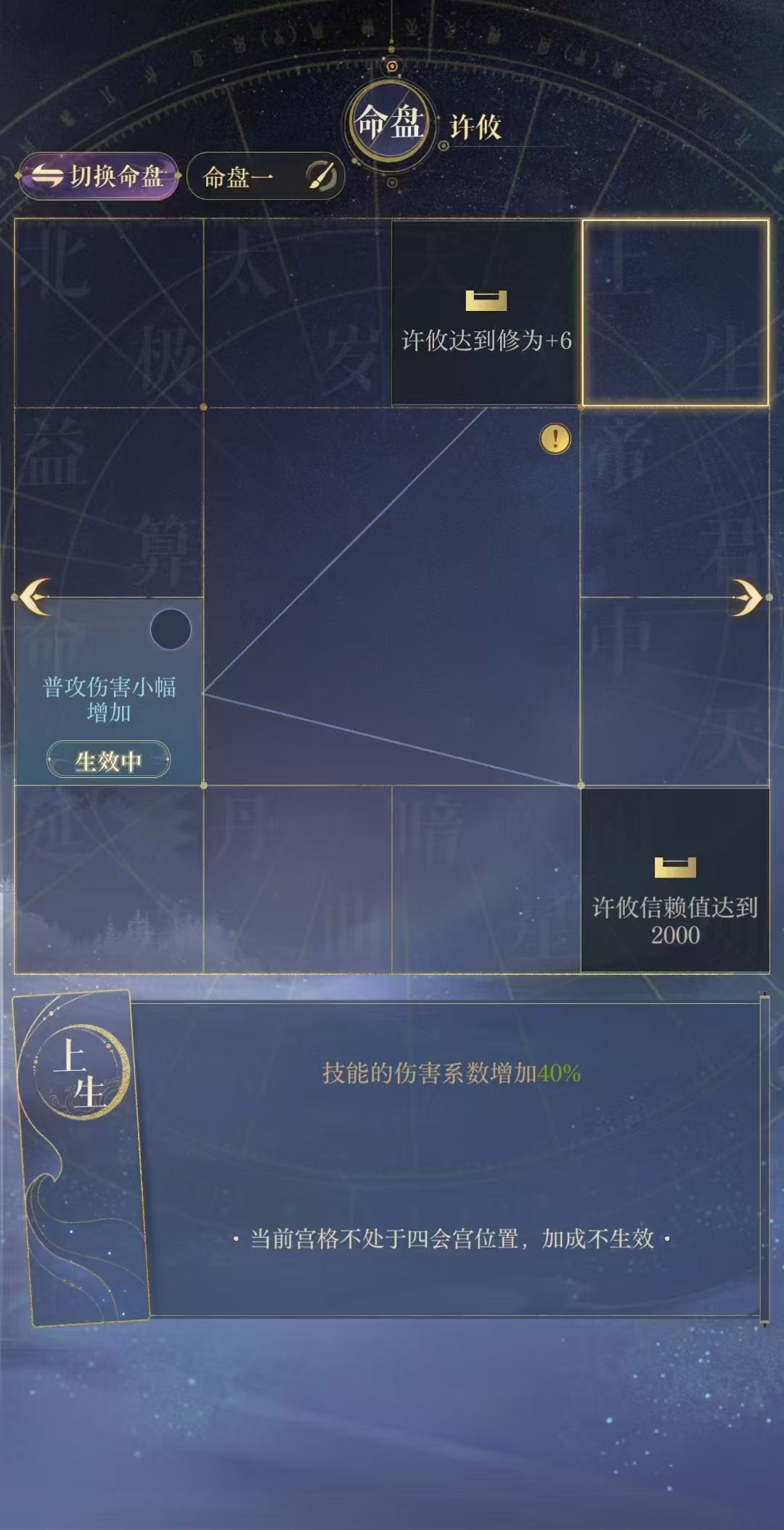 如鸢许攸命盘推荐,如鸢许攸命盘洗什么