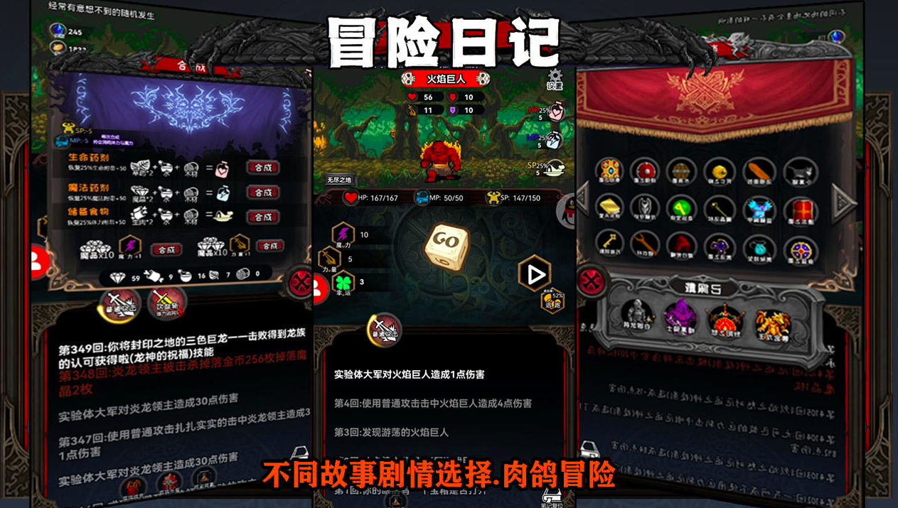 冒险者日记玩法汇总,冒险者日记玩法攻略分享