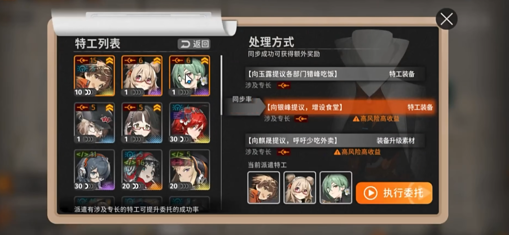 新月同行真朱值得培养吗,新月同行真朱强度一览