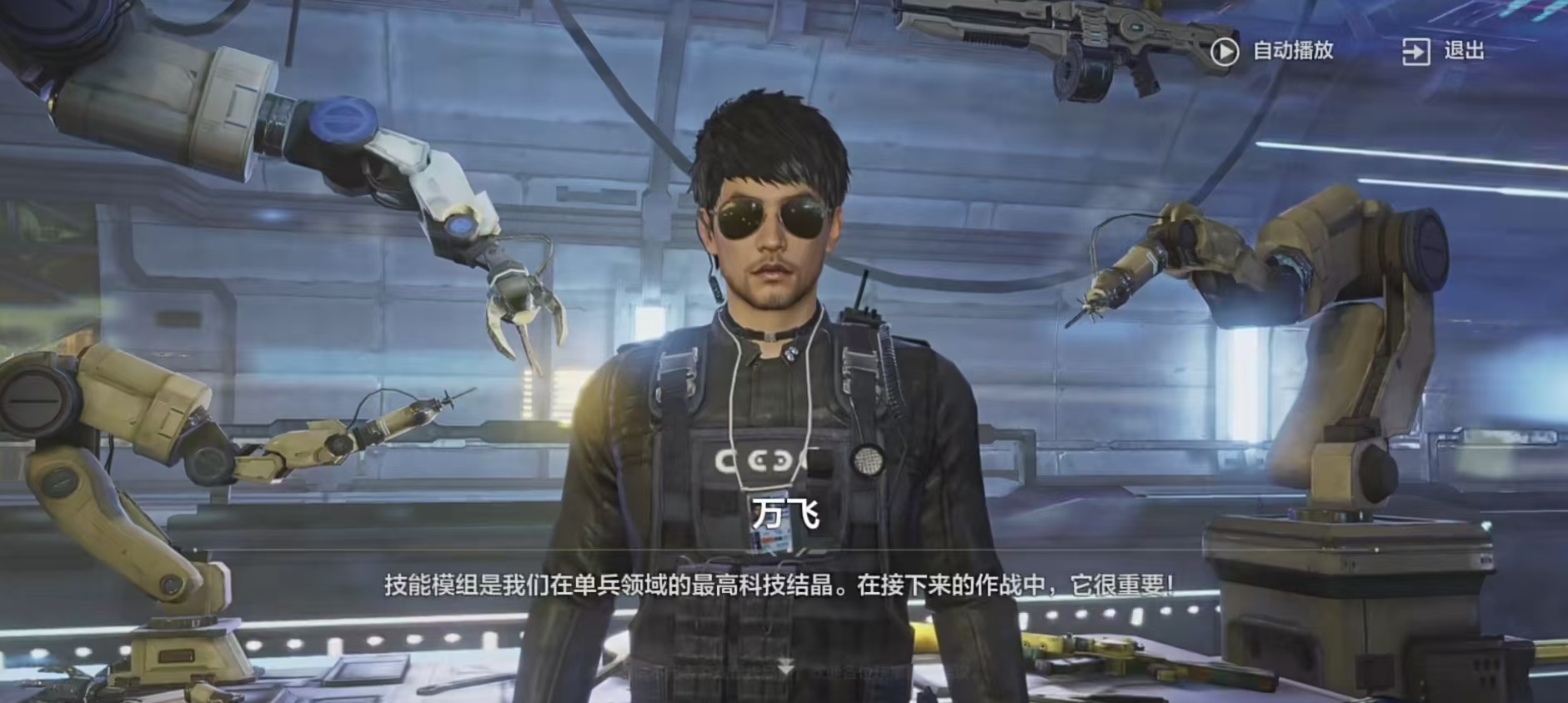 逆战未来技能模组怎么玩,逆战未来技能模组玩法介绍,逆战