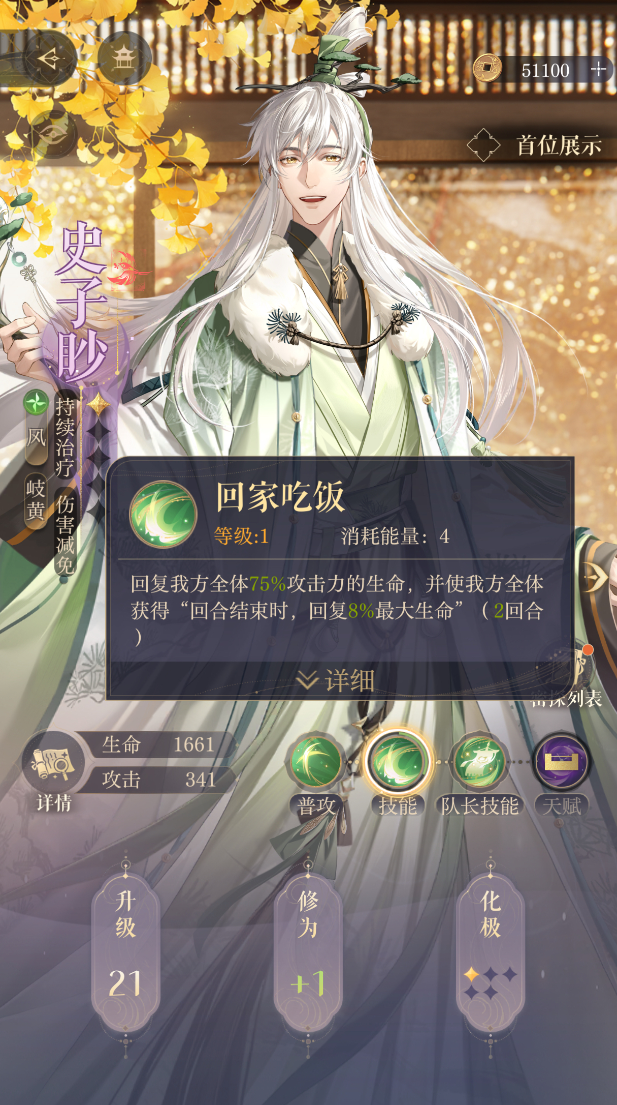 如鸢兰台15层怎么打,如鸢兰台15层攻略