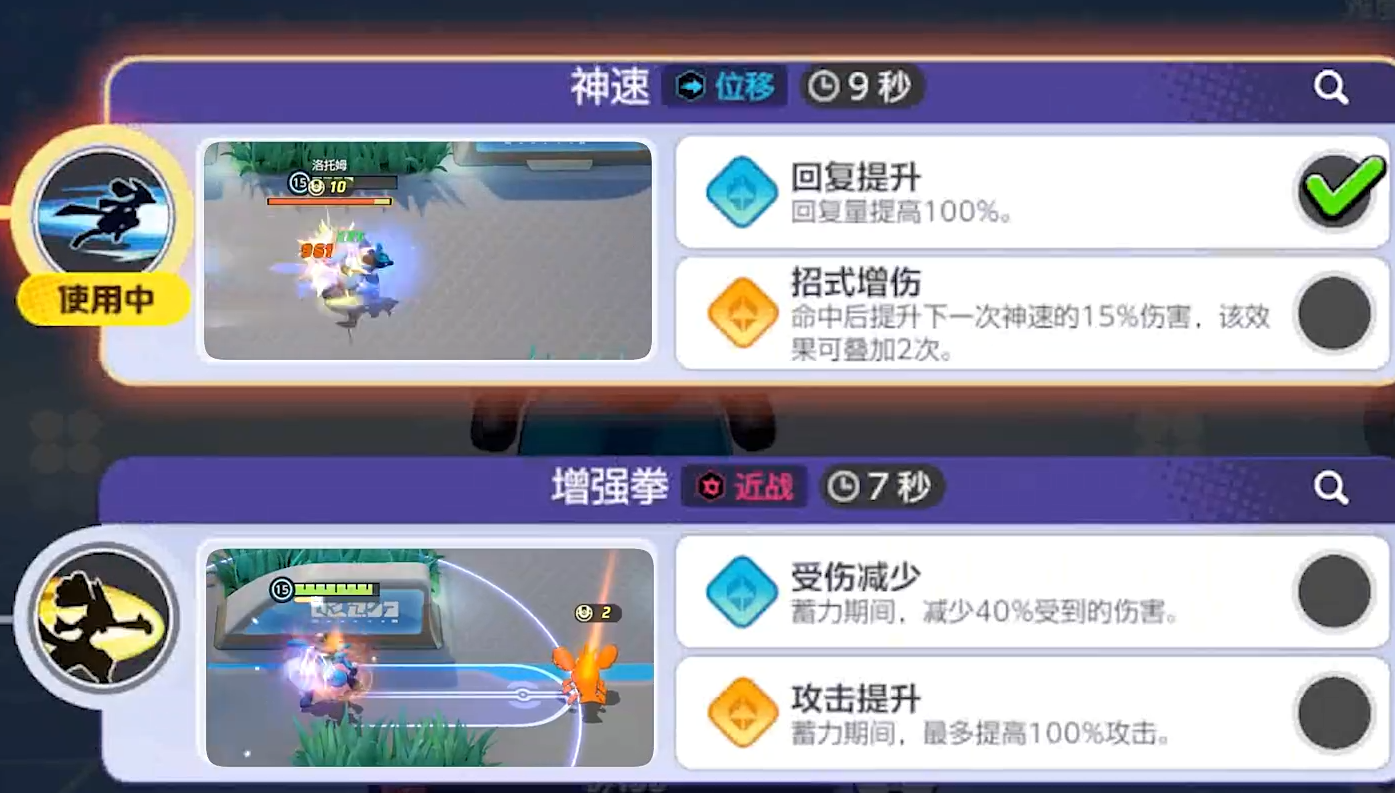 宝可梦大集结路卡利欧怎么玩,宝可梦大集结路卡利欧玩法分享