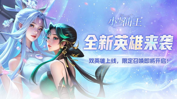 小小仙王哪个阵容厉害,小小仙王阵容推荐