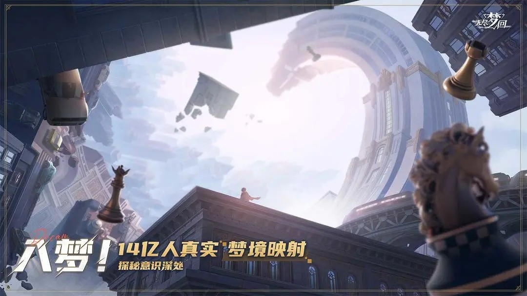 无尽梦回可以组队么,无尽梦回游戏介绍