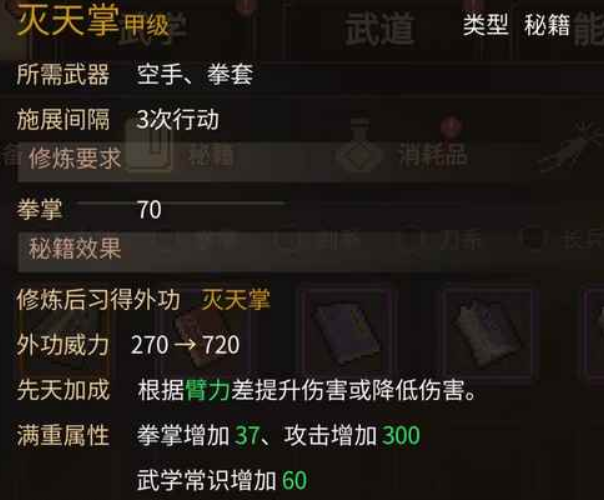 大侠立志传蔡元常入队攻略,大侠立志传蔡元常如何入队