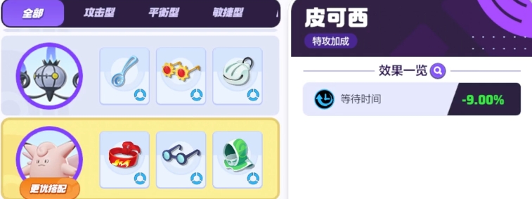 宝可梦大集结皮可西怎么玩,皮可西怎玩法介绍