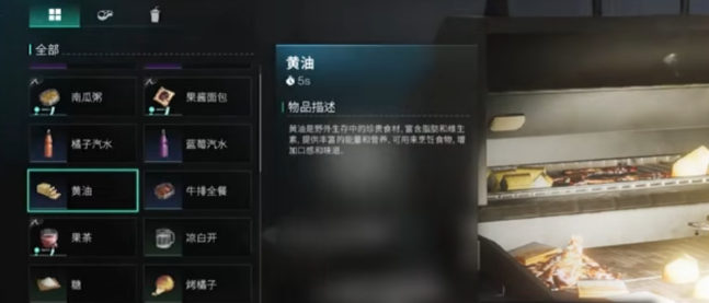 七日世界黄油怎么制作,七日世界黄油制作思路分享