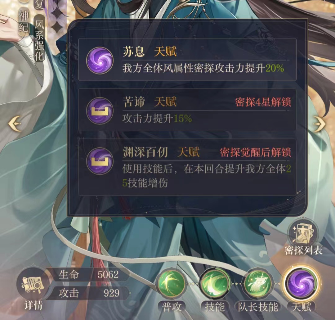 如鸢陈登值得培养吗,如鸢密探陈登分析