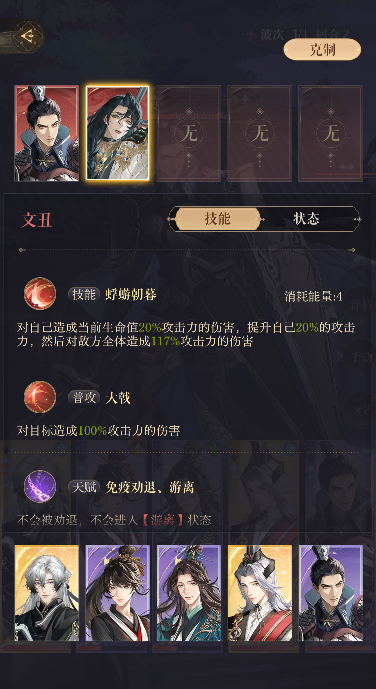 如鸢兰台15层怎么打,如鸢兰台15层攻略