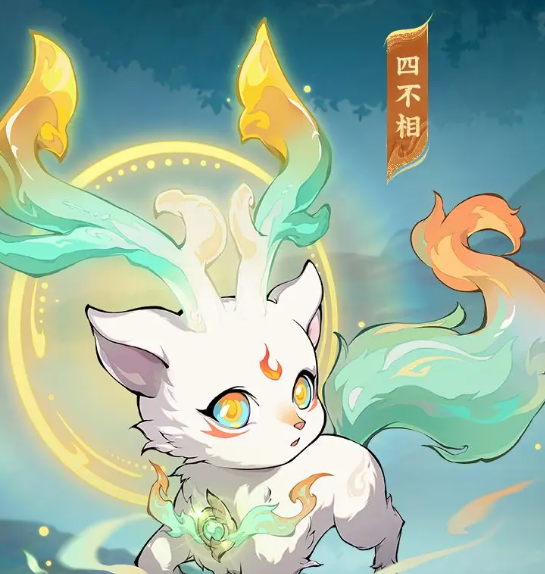 封神幻想世界四不相怎么样,封神幻想世界四不相强度分析