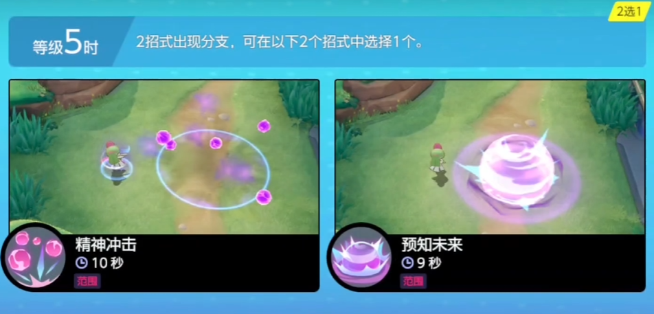宝可梦大集结沙奈朵技能介绍,宝可梦大集结沙奈朵配招推荐