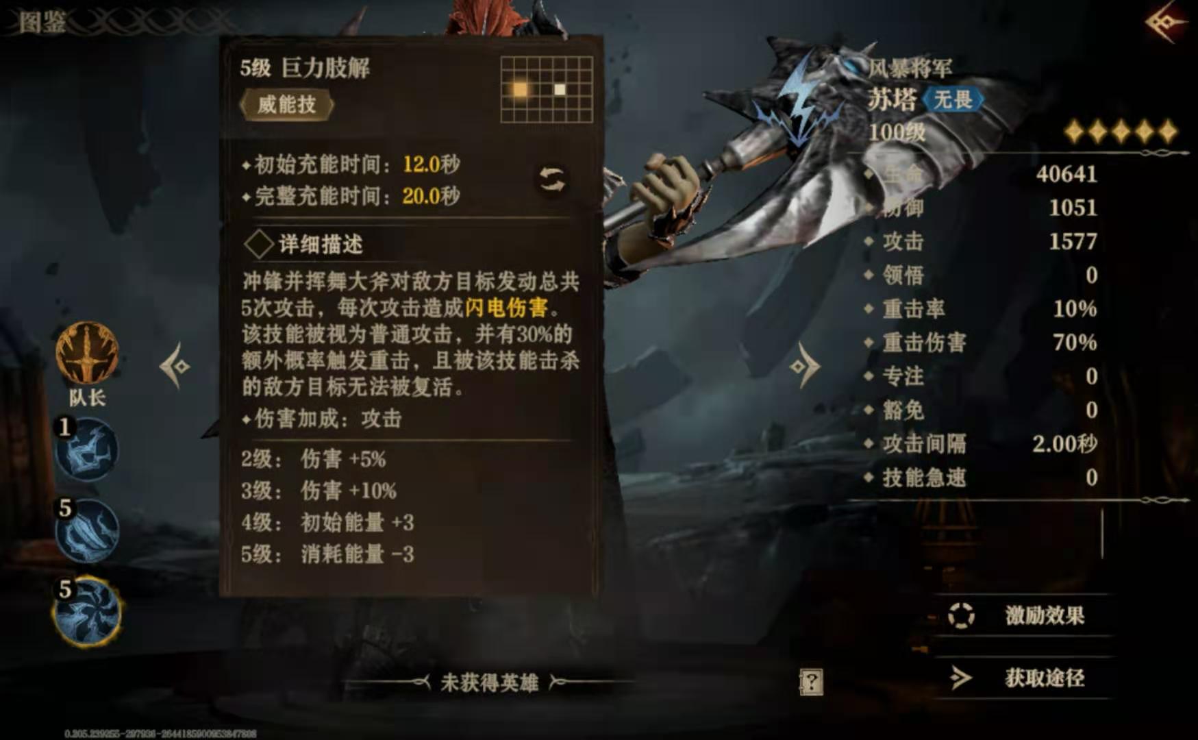 龙息神寂苏塔怎么样,龙息神寂苏塔怎么玩