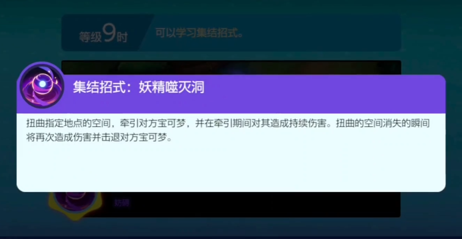 宝可梦大集结沙奈朵技能介绍,宝可梦大集结沙奈朵配招推荐