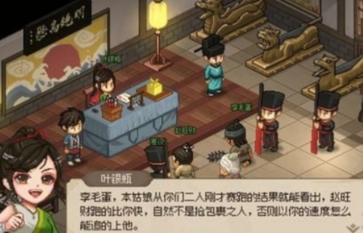 大侠立志传大梁城判案触发方式,大侠立志传大梁城判案怎么完成