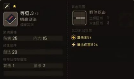大江湖之苍龙与白鸟最强剑法有哪些 大江湖之苍龙与白鸟最强剑法详解