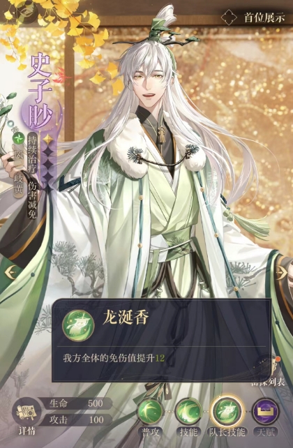 如鸢史子眇密探介绍,史子眇密探信息分享