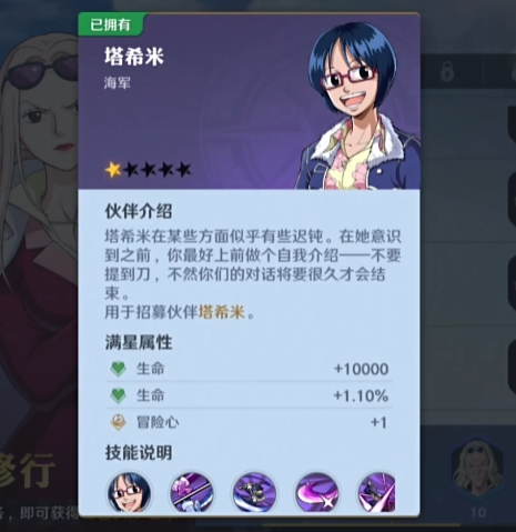 航海王壮志雄心达斯琪是谁,航海王壮志雄心达斯琪介绍