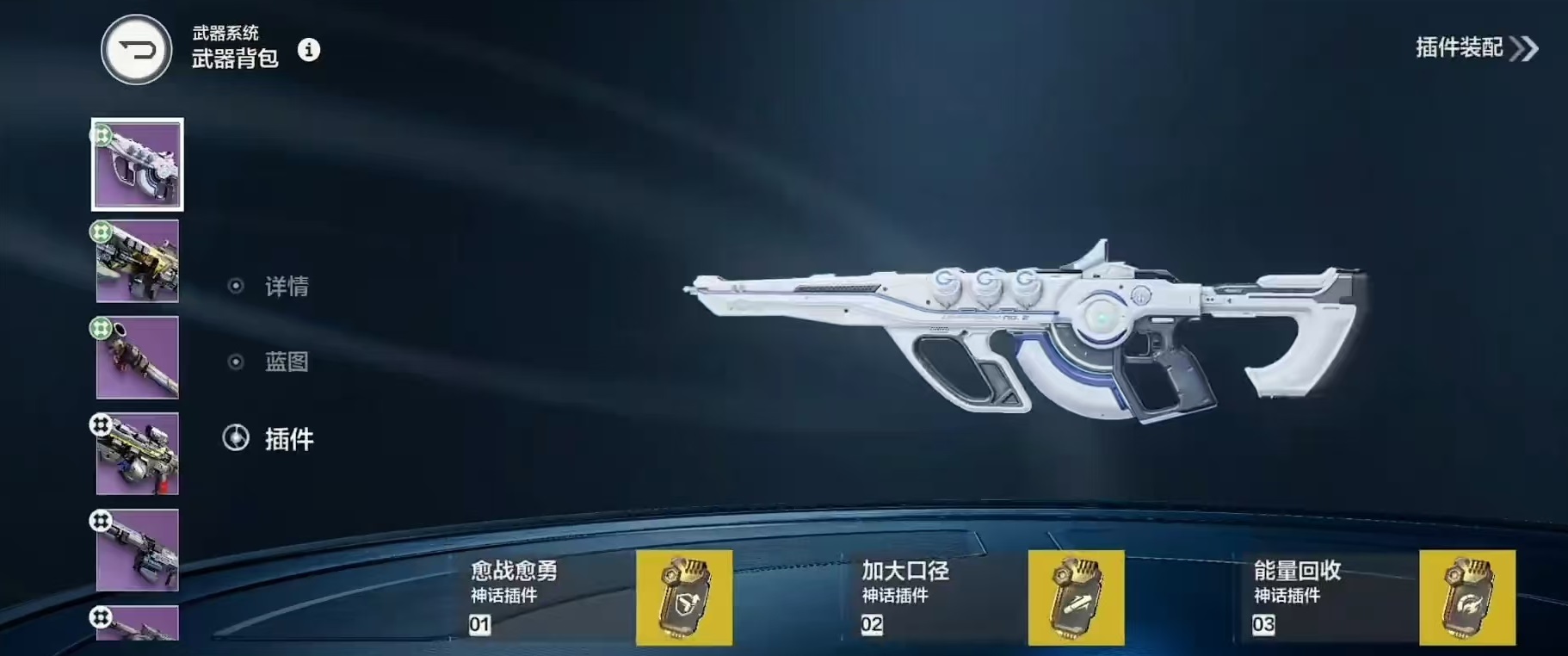 逆战未来武器插件怎么用,逆战未来武器改装玩法介绍,逆战