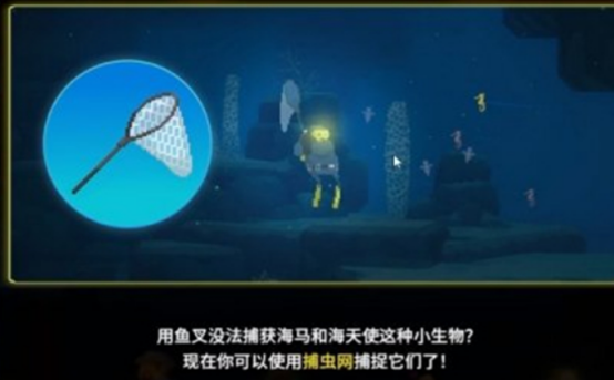 潜水员戴夫捕虫网如何获取 潜水员戴夫捕虫网具体介绍