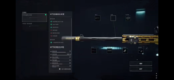三角洲行动m700配件怎么配,三角洲行动m700配件搭配分享,三角洲行动