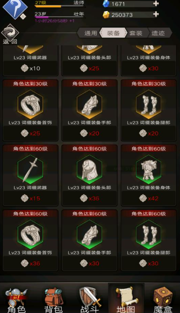 不朽之旅攻略,不朽之旅新人入门玩法介绍