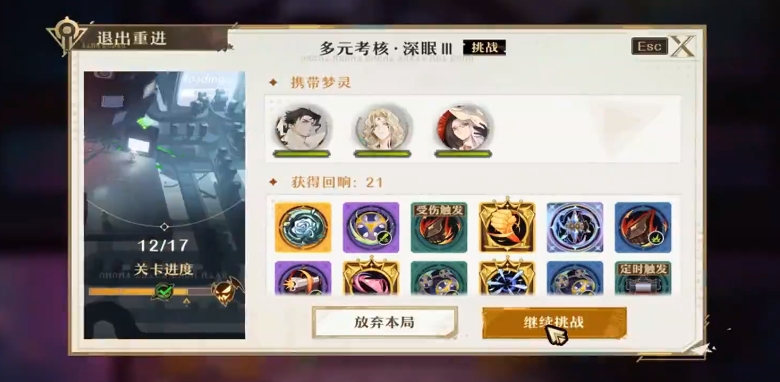 无尽梦回bug之梦怎么样,无尽梦回bug之梦详细介绍