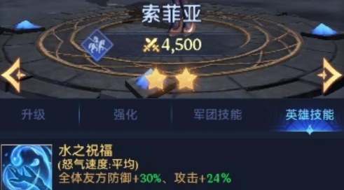 帝国与魔法索菲亚怎么样 帝国与魔法苏菲亚技能解析