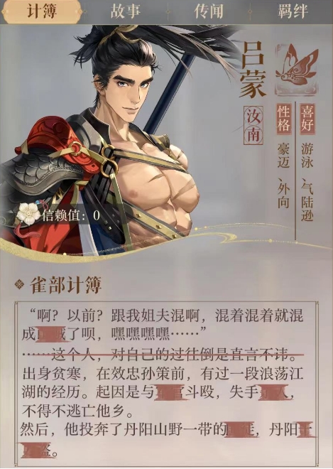 如鸢吕蒙密探介绍,吕蒙密探强度解析