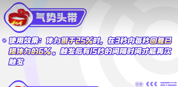 宝可梦大集结婕拉奥拉持有物推荐,宝可梦大集结婕拉奥拉带什么道具