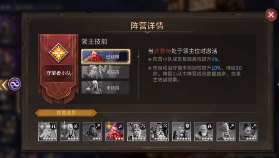 潮汐守望者如何获得领主,潮汐守望者领主位置在哪