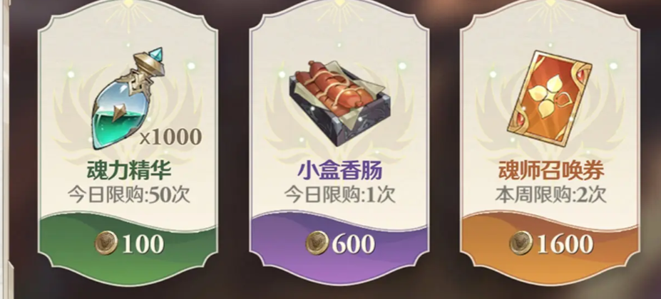 斗罗大陆逆转时空每日必做有哪些,斗罗大陆逆转时空每日必做任务介绍