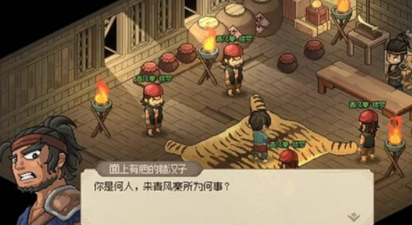 大侠立志传青风寨官员剧情攻略,大侠立志传青风寨官员剧情怎么做