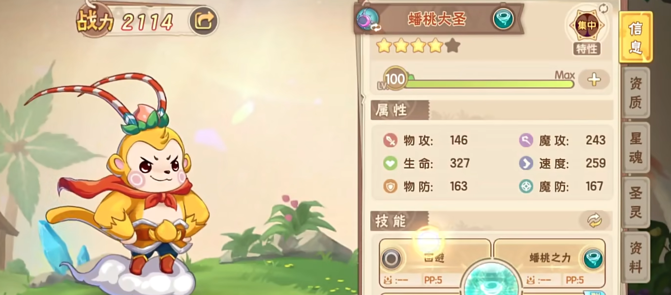 西普大陆手游天启纪元简单怎么打,西普大陆手游天启纪元简单难度打法