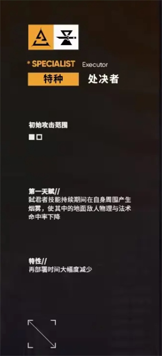 明日方舟弑君者强度如何,明日方舟弑君者值得练吗,明日方舟弑君者