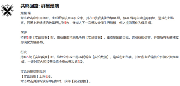 鸣潮守岸人养成攻略,鸣潮1.3守岸人加点顺序,鸣潮守岸人,鸣潮