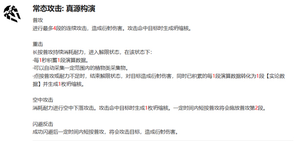 鸣潮守岸人养成攻略,鸣潮1.3守岸人加点顺序,鸣潮守岸人,鸣潮