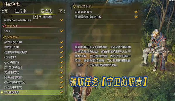 怪物猎人荒野守护护符如何获取,怪物猎人荒野力量护符在哪获取,怪物猎人荒野
