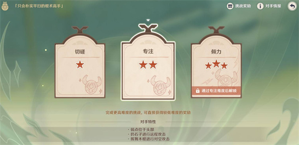 原神漱玉工奇斗虫大玄境第一天满奖励攻略指南,原神漱玉工奇斗虫大玄境满奖励打法攻略,原神